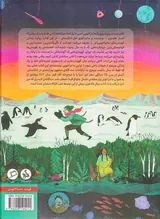 ماجراجویان بزرگ 20چهانگرد شگفت انگیز